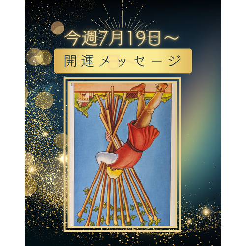 占い　夜空　ゴールド　キラキラ　星　華やか　シンプル　Instagram投稿縦型 (29)