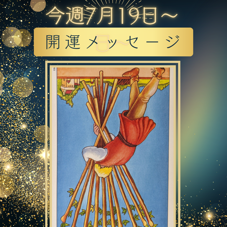 占い　夜空　ゴールド　キラキラ　星　華やか　シンプル　Instagram投稿縦型 (29)
