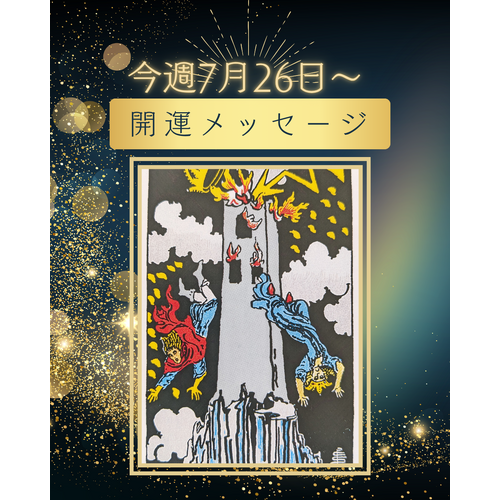 占い　夜空　ゴールド　キラキラ　星　華やか　シンプル　Instagram投稿縦型 (30)