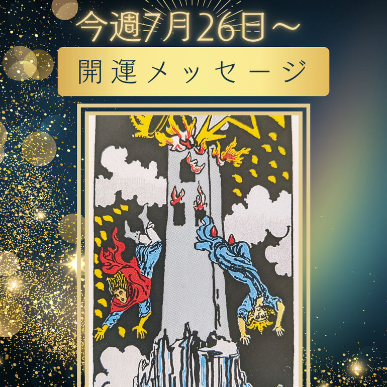 占い　夜空　ゴールド　キラキラ　星　華やか　シンプル　Instagram投稿縦型 (30)